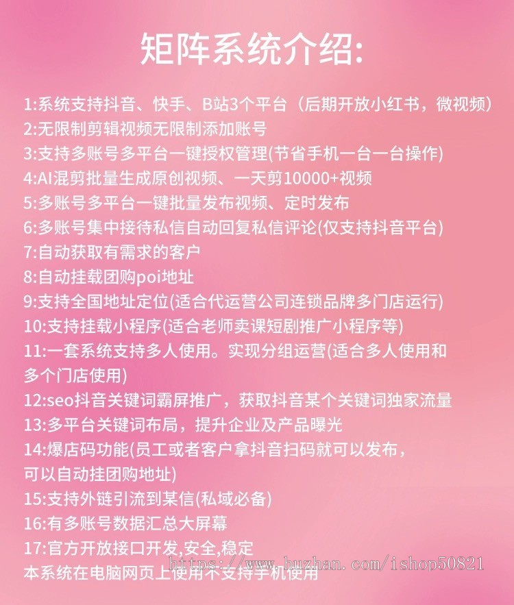 抖音短视频矩阵系统同城获客软件AI批量剪辑发布多账号管理