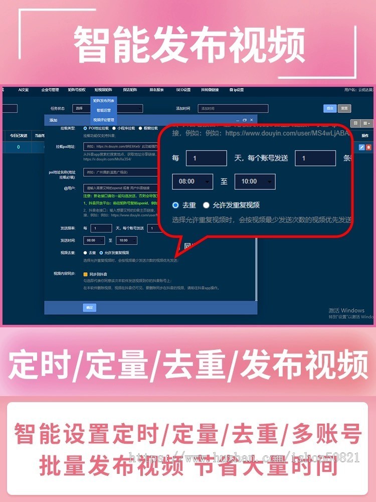 抖音短视频矩阵系统同城获客软件AI批量剪辑发布多账号管理