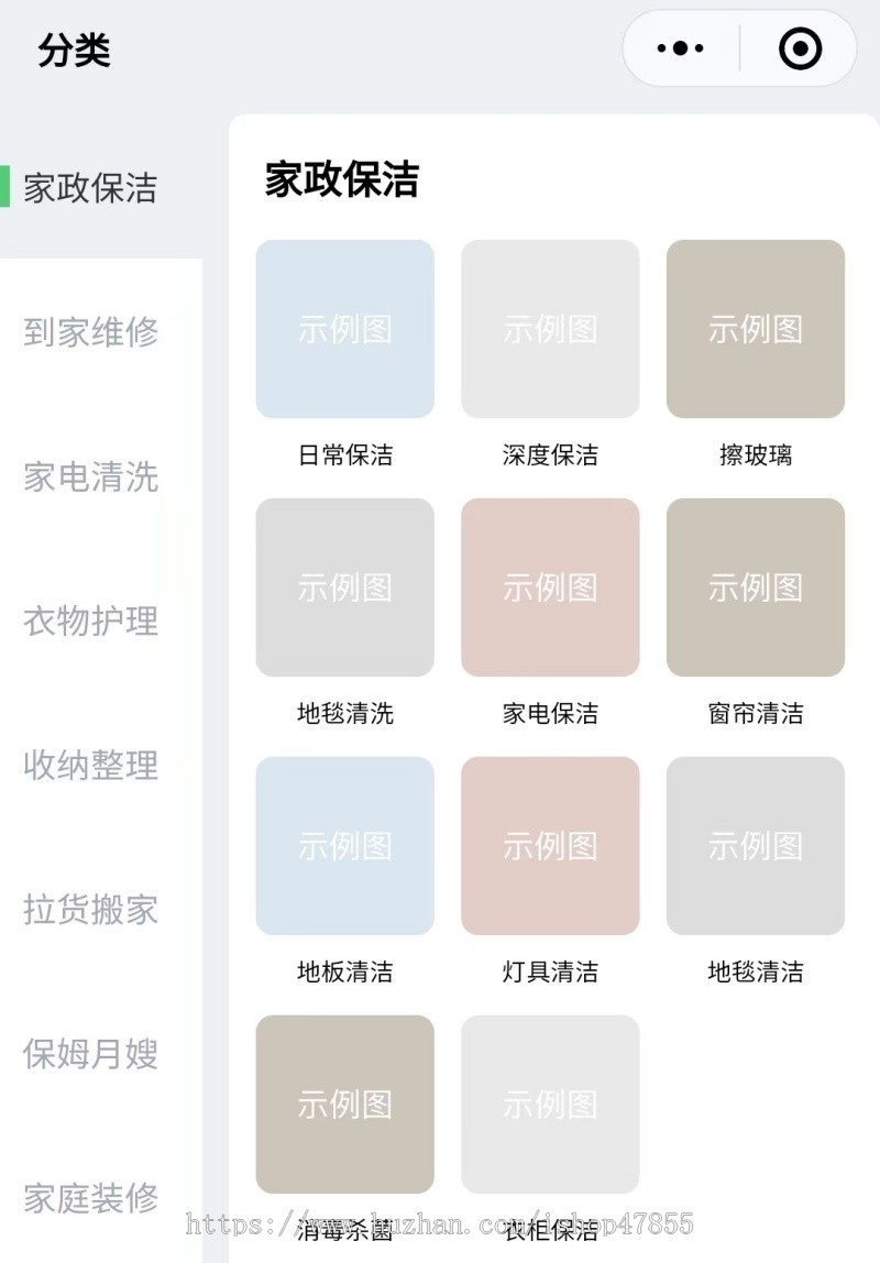 升级版家政小程序支持商家入驻的家政小程序开源源码 师傅端商家端用户端