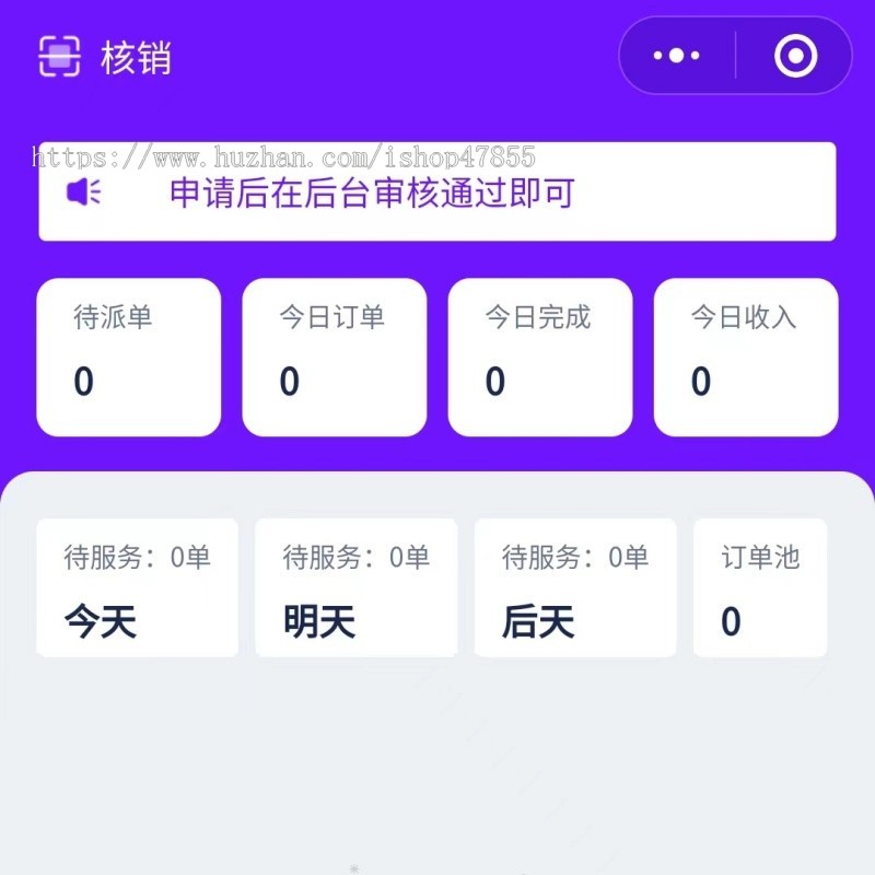 升级版家政小程序支持商家入驻的家政小程序开源源码 师傅端商家端用户端