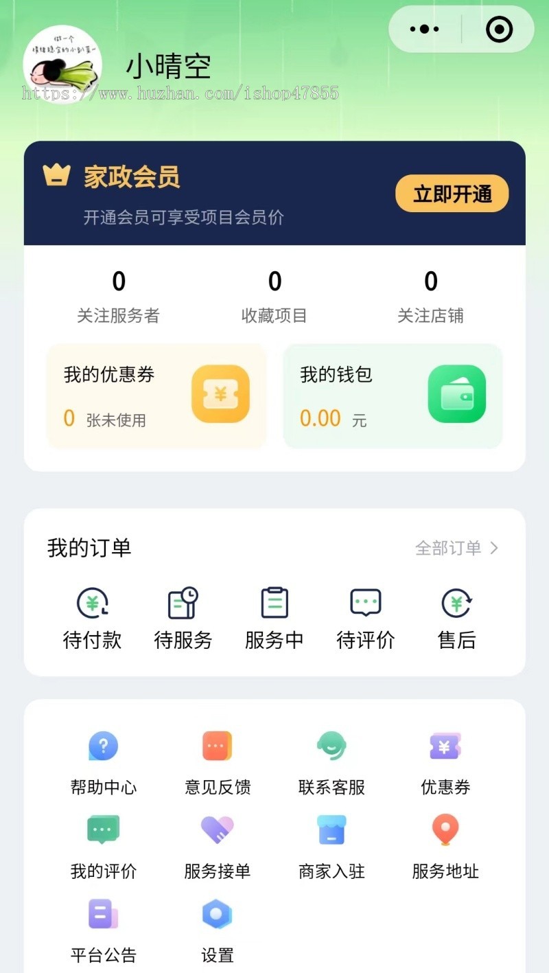 升级版家政小程序支持商家入驻的家政小程序开源源码 师傅端商家端用户端