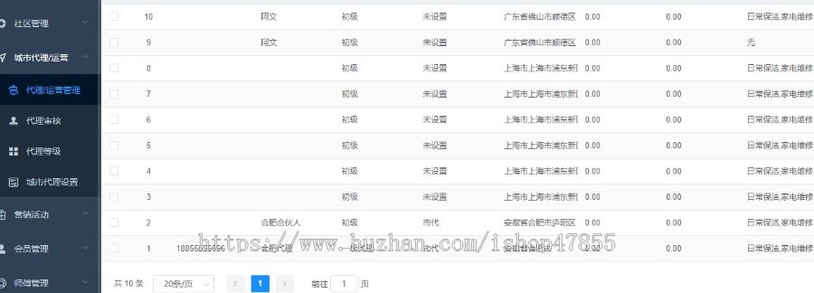 升级版家政小程序支持商家入驻的家政小程序开源源码 师傅端商家端用户端