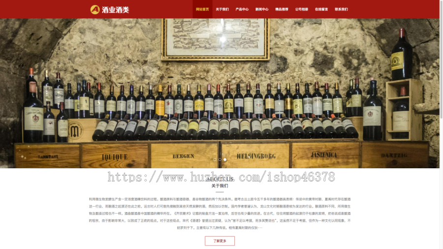 （自适应手机版）响应式酿酒酒业食品类pbootcms网站模板 葡萄酒黄酒类网站源码下载