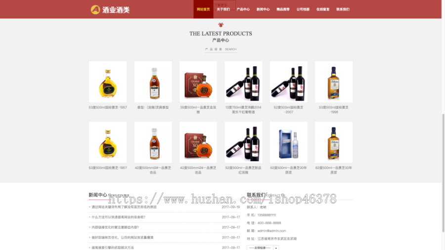 （自适应手机版）响应式酿酒酒业食品类pbootcms网站模板 葡萄酒黄酒类网站源码下载