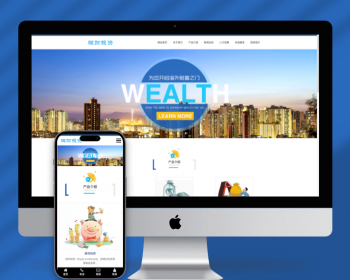 （自适应手机端）HTML5投资理财响应式海外理财投资管理类pbootcms模板