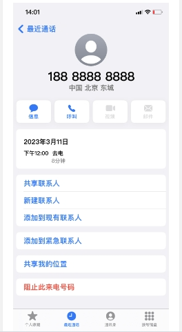苹果手机IPHONE通话聊天记录图片生成器