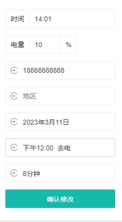 苹果手机IPHONE通话聊天记录图片生成器