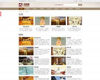 帝国CMS7.5|中国历史网MIP源码下载带Tags提取插件源码