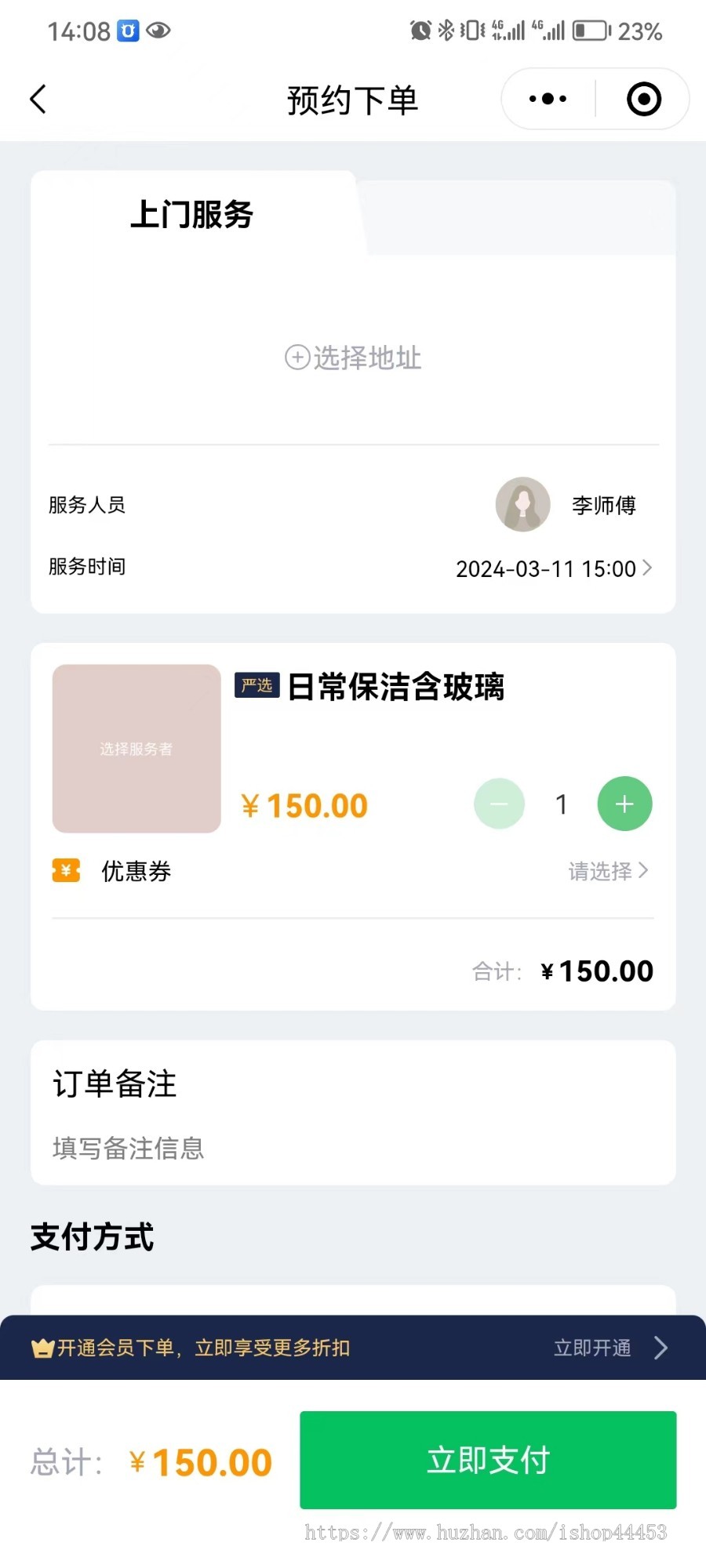 家政上门服务小程序 预约上门家政服务系统