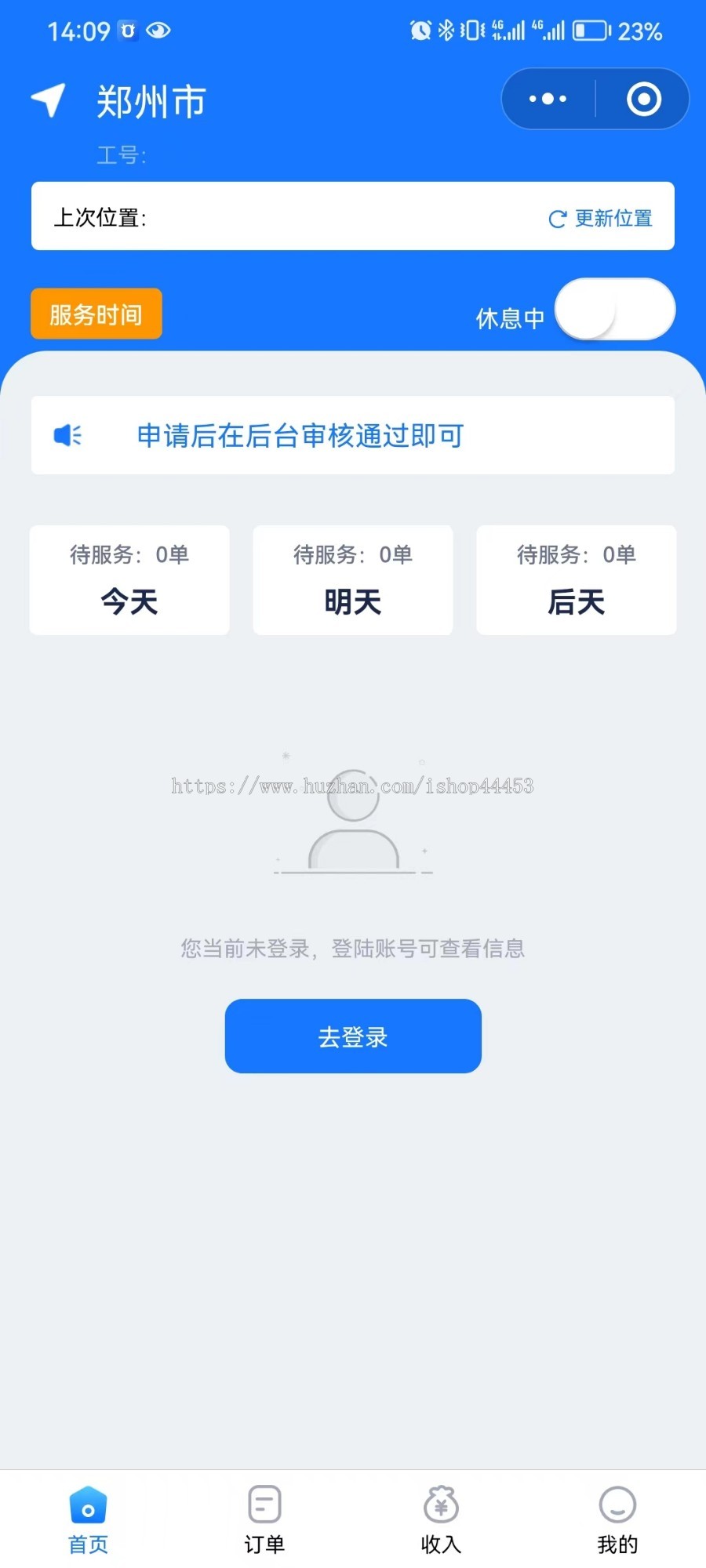 家政上门服务小程序 预约上门家政服务系统