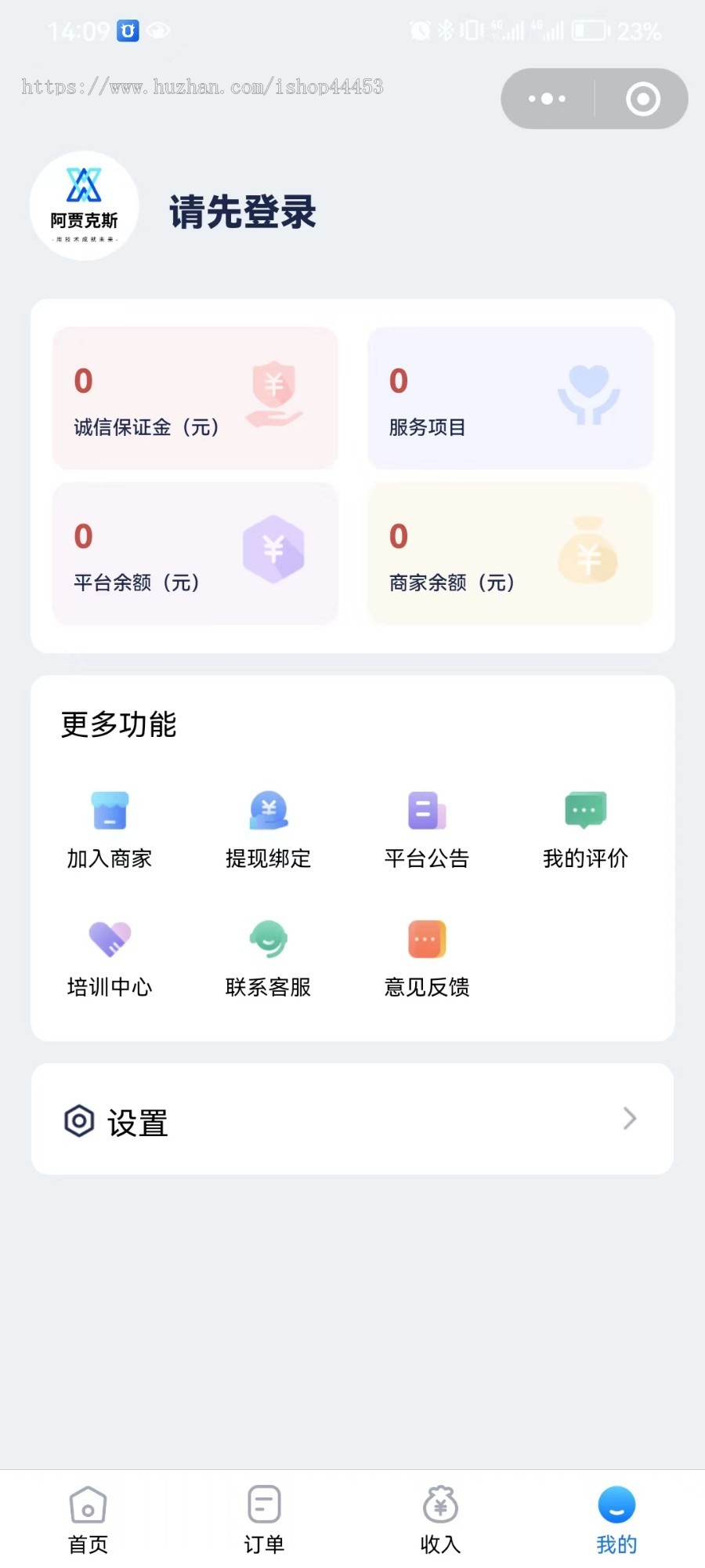 家政上门服务小程序 预约上门家政服务系统
