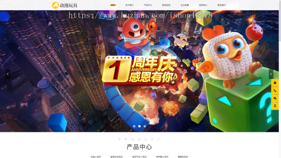 (自适应手机端)HTML5响应式玩具动漫类网站pbootcms模板 响适应卡通玩偶网站源码下载