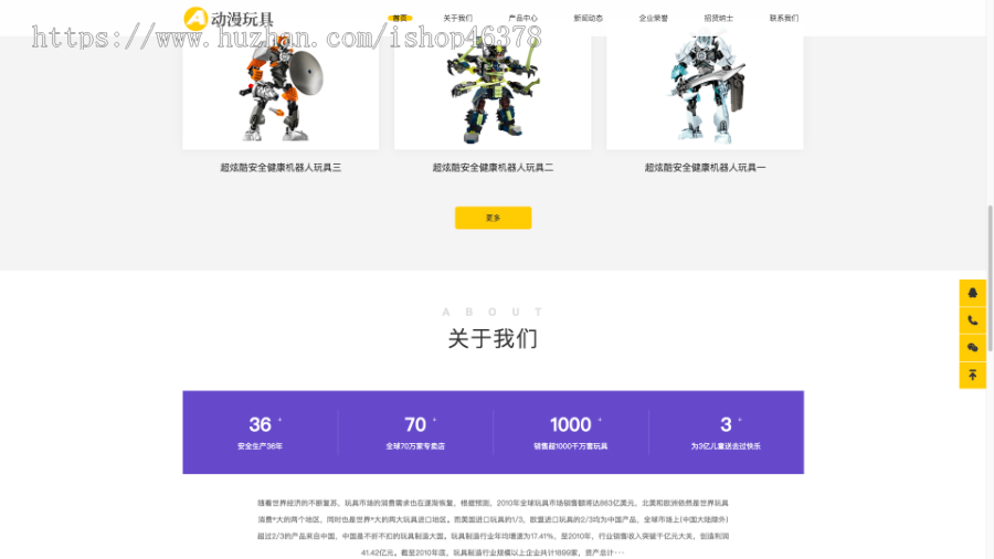 (自适应手机端)HTML5响应式玩具动漫类网站pbootcms模板 响适应卡通玩偶网站源码下载