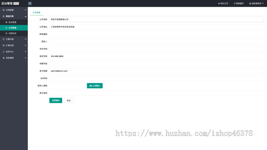 (自适应手机端)HTML5响应式玩具动漫类网站pbootcms模板 响适应卡通玩偶网站源码下载