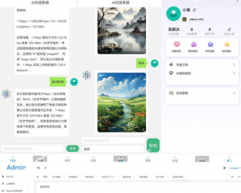 2024新版Ai对话系统网站源码 ChatGPT+搭建教程+前后端