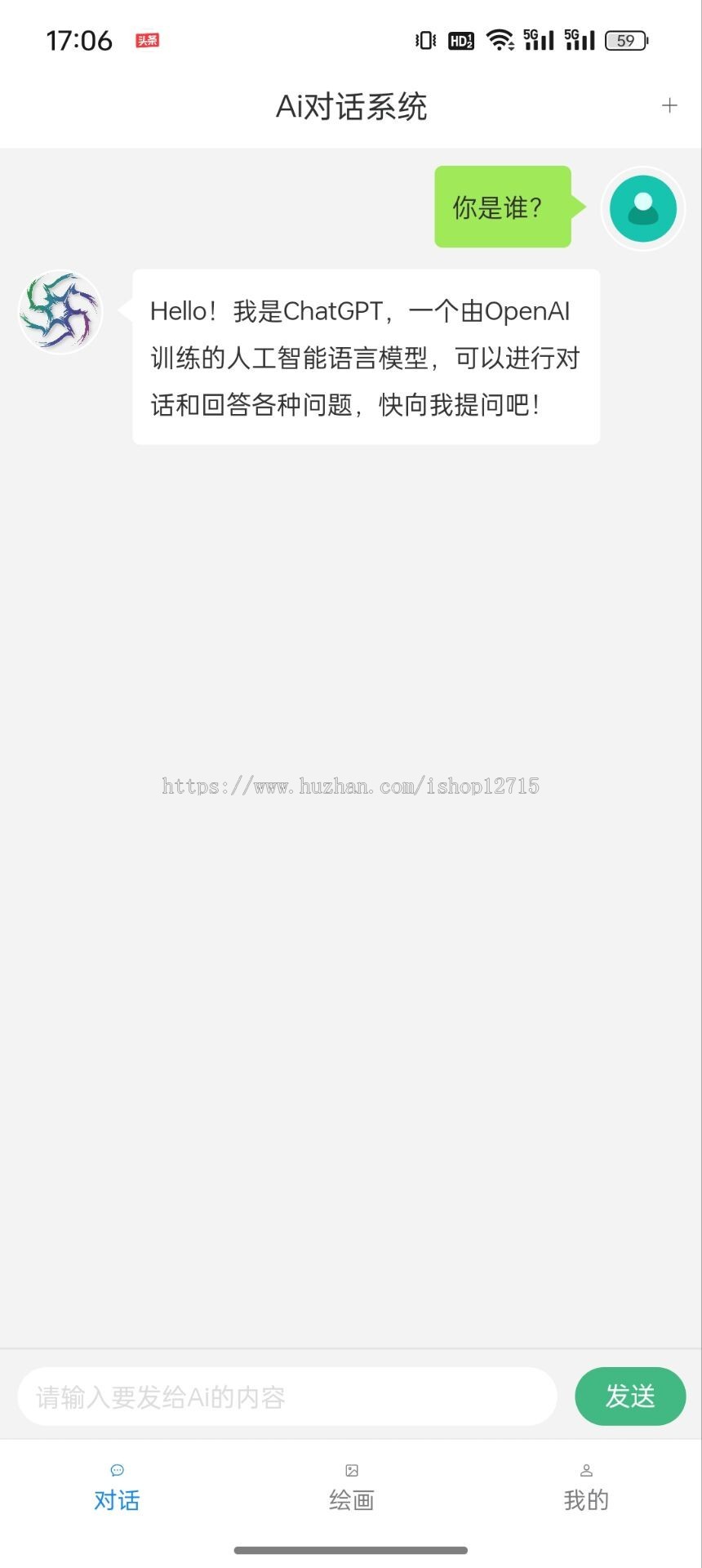 2024新版Ai对话系统网站源码 ChatGPT+搭建教程+前后端