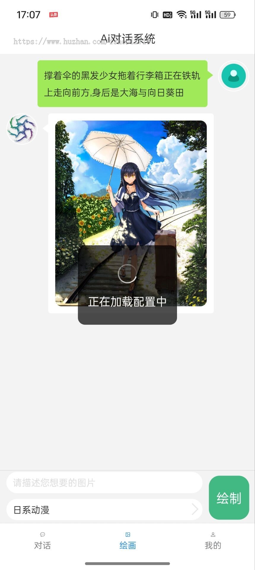 2024新版Ai对话系统网站源码 ChatGPT+搭建教程+前后端