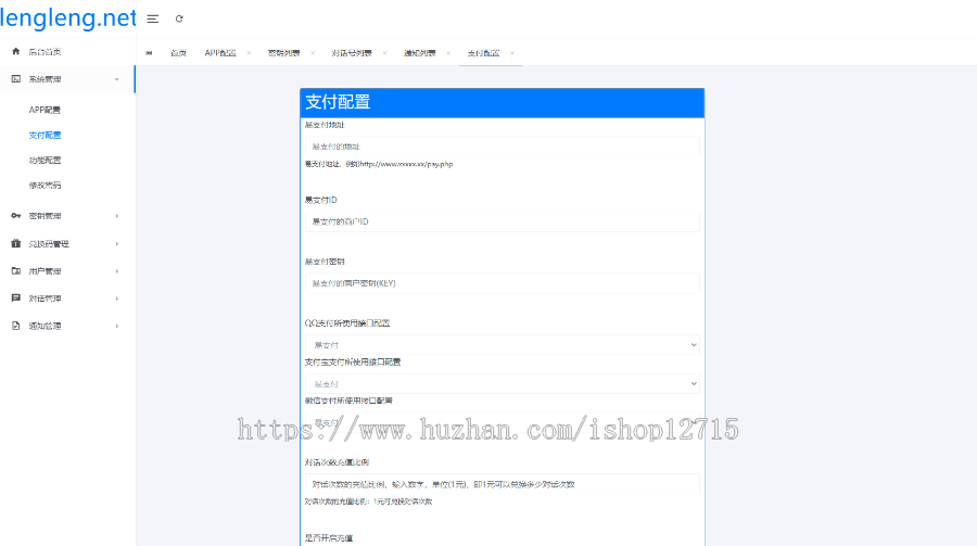 2024新版Ai对话系统网站源码 ChatGPT+搭建教程+前后端