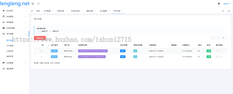 2024新版Ai对话系统网站源码 ChatGPT+搭建教程+前后端