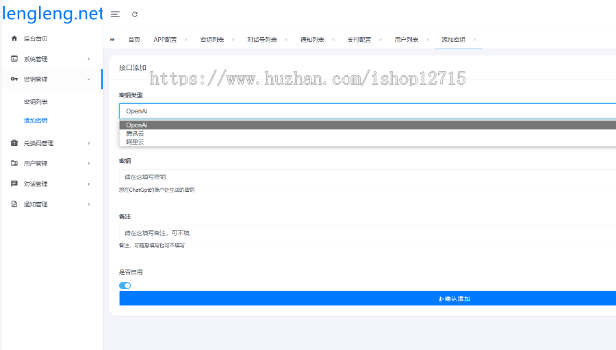 2024新版Ai对话系统网站源码 ChatGPT+搭建教程+前后端