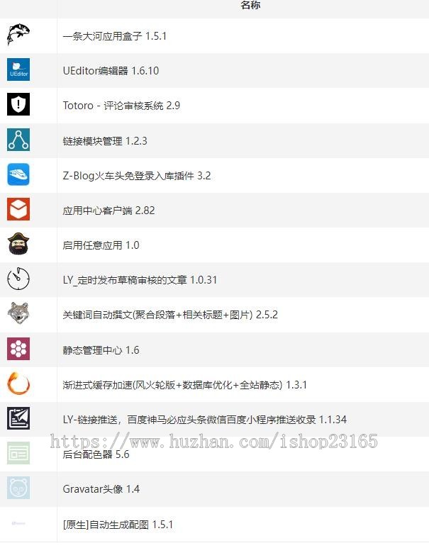 zblog百科知识科普网站源码自带135w+数据自动更新自动推送收录