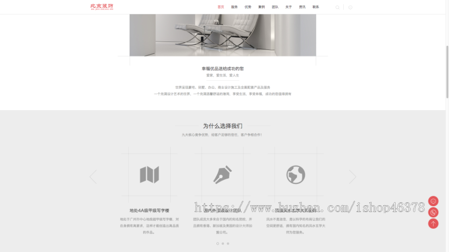 （自适应手机端）响应式别墅办公家庭装修装饰设计类pbootcms模板 装潢公司网站源码下载