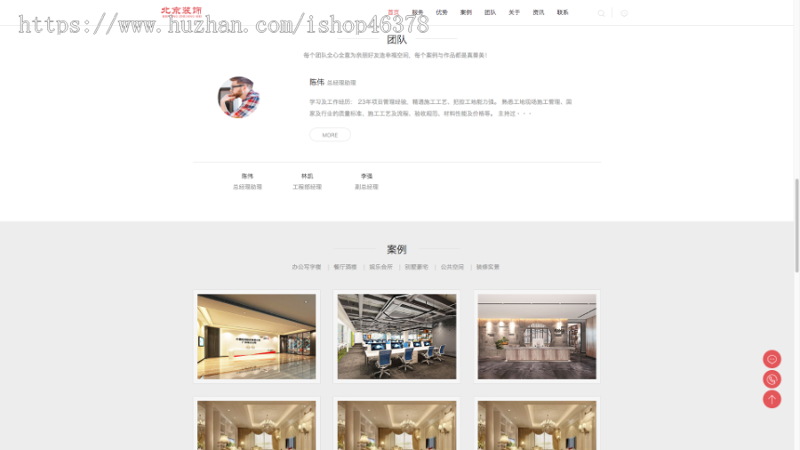 （自适应手机端）响应式别墅办公家庭装修装饰设计类pbootcms模板 装潢公司网站源码下载