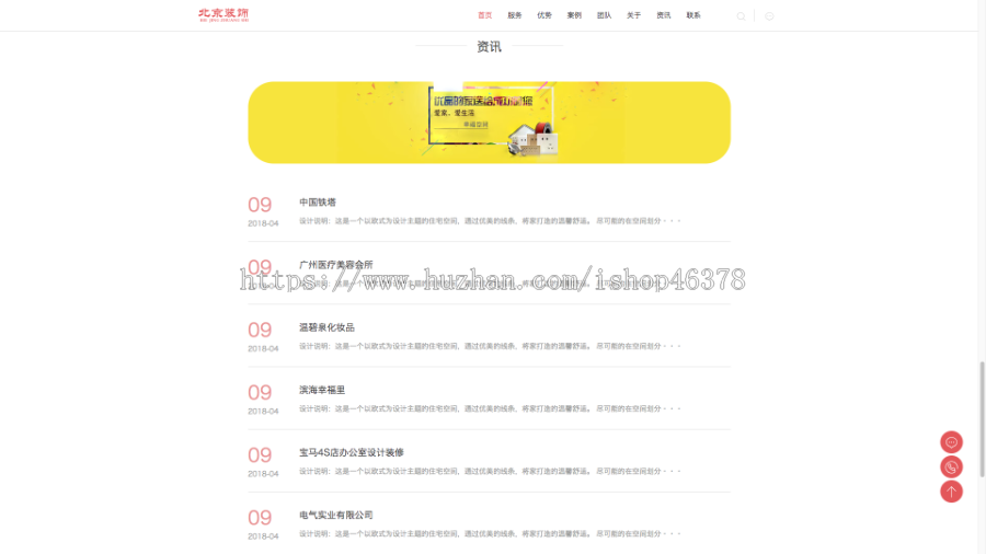 （自适应手机端）响应式别墅办公家庭装修装饰设计类pbootcms模板 装潢公司网站源码下载