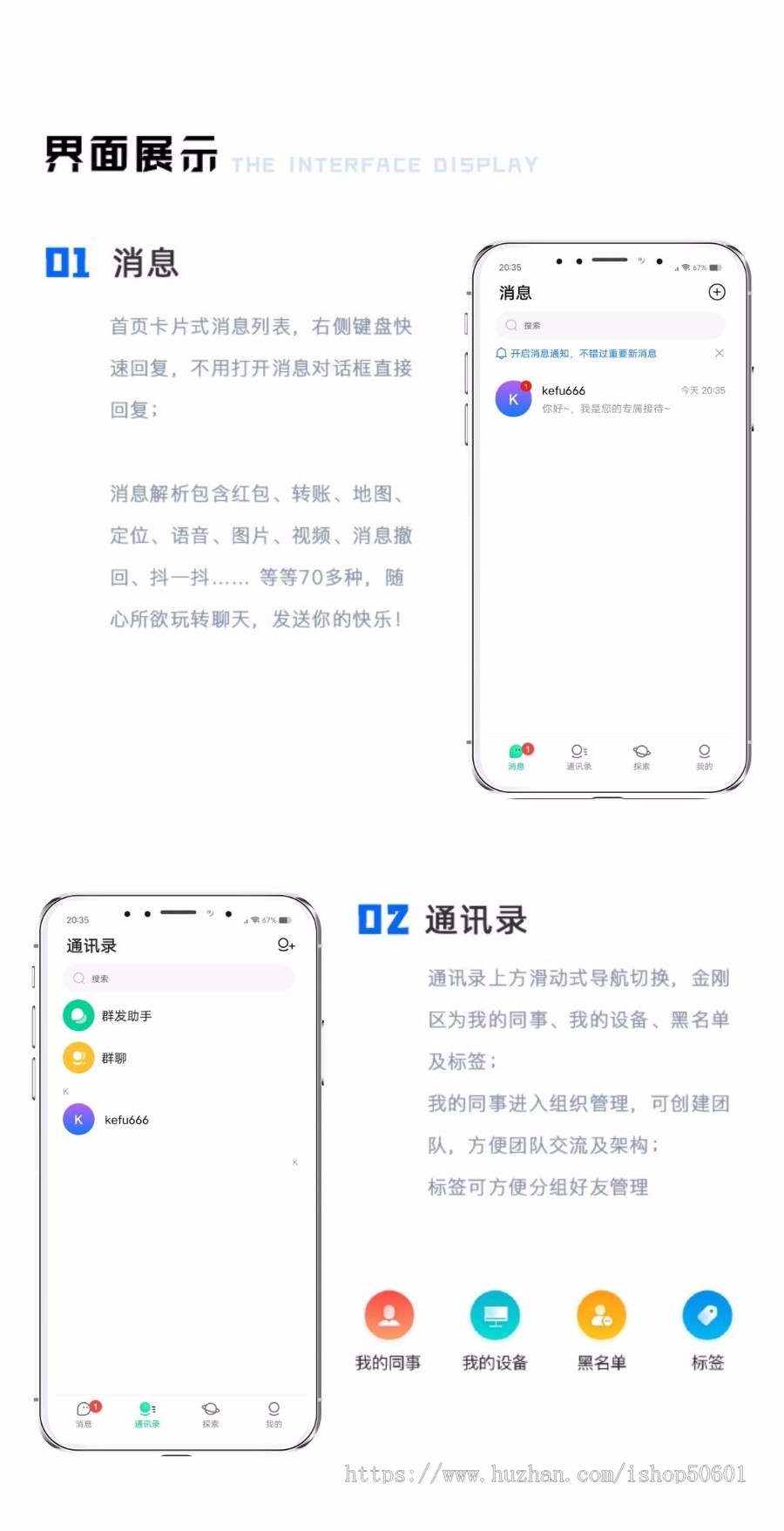 稳定版IM即时通讯仿默往APP即时通讯im源码聊天社交源码支持二开原生开发独立部署
