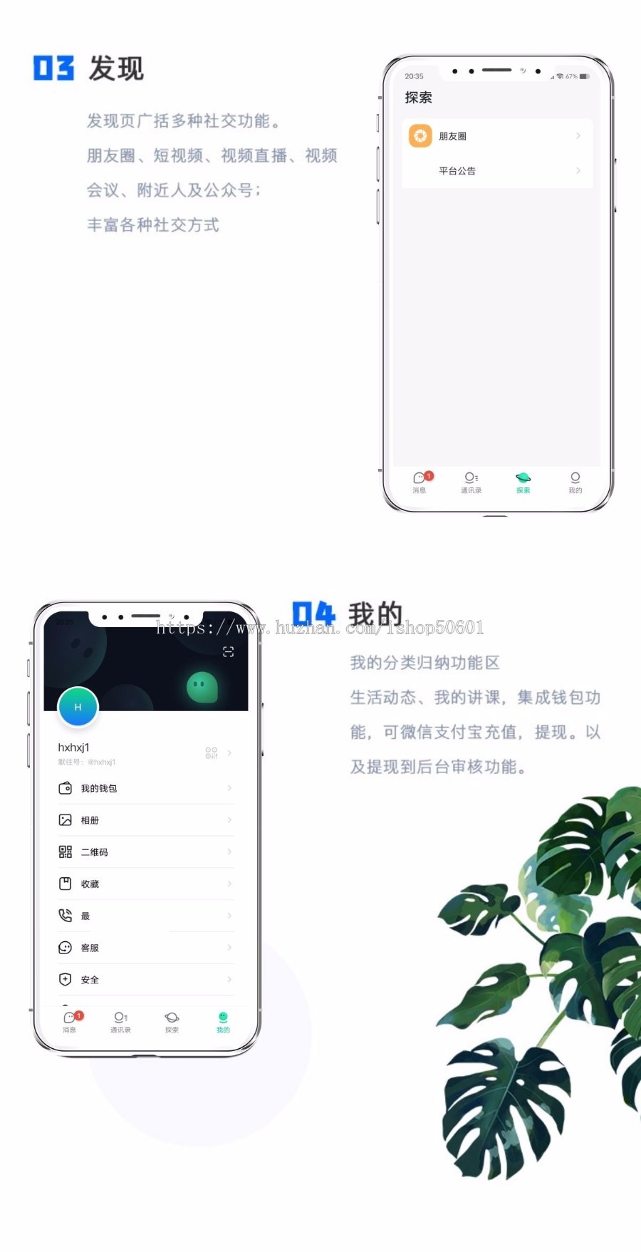 稳定版IM即时通讯仿默往APP即时通讯im源码聊天社交源码支持二开原生开发独立部署