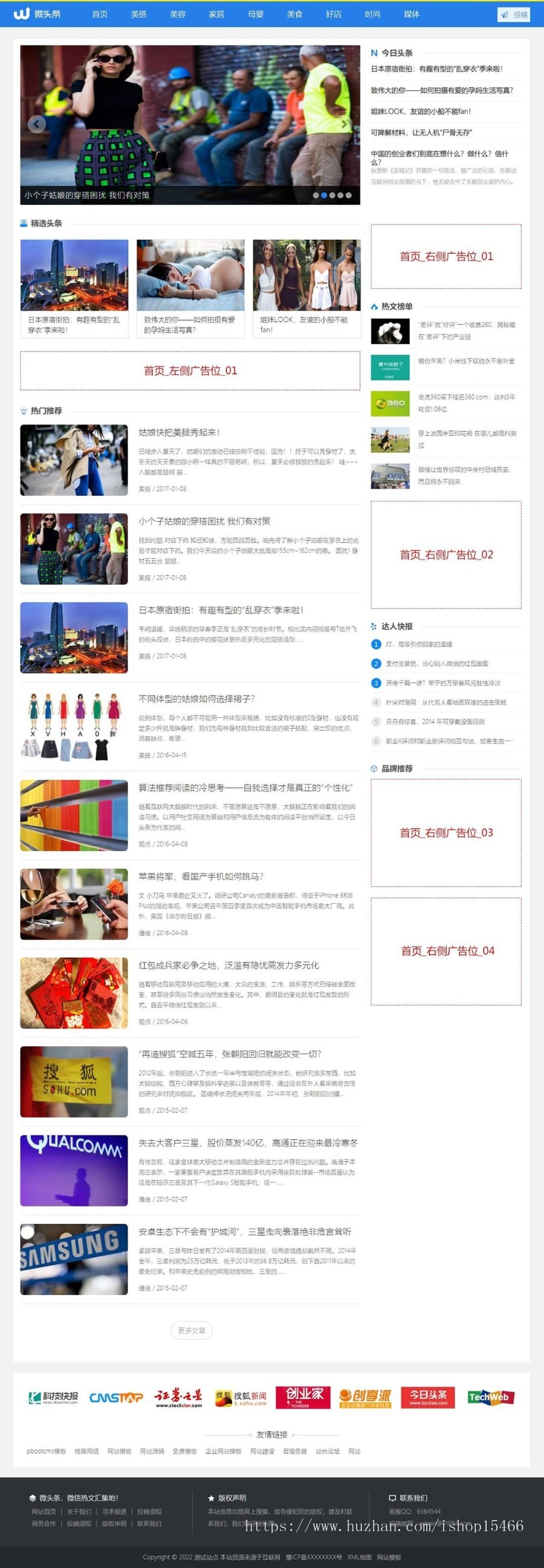 （PC+WAP）新闻博客类网站pbootcms模板 新闻资讯网站源码下载 免费授权