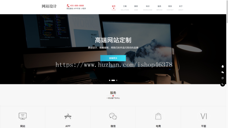(自适应手机端)响应式网站建设软件开发小程序开发类网站pbootcms模板
