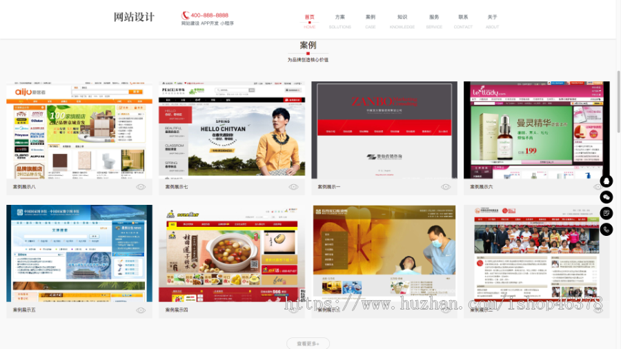 (自适应手机端)响应式网站建设软件开发小程序开发类网站pbootcms模板