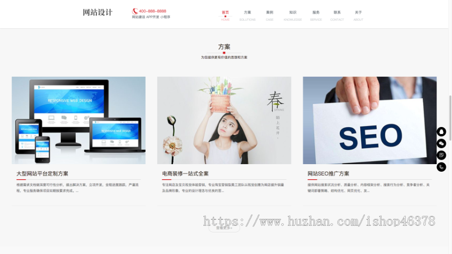 (自适应手机端)响应式网站建设软件开发小程序开发类网站pbootcms模板