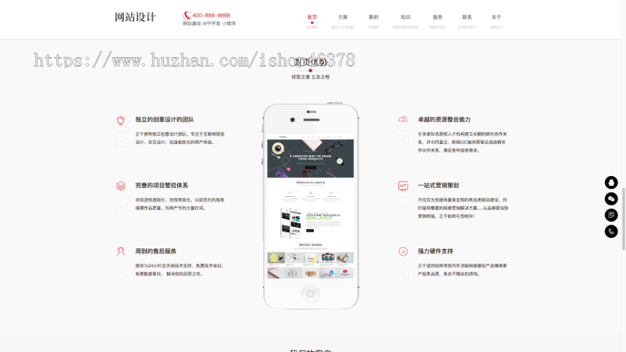 (自适应手机端)响应式网站建设软件开发小程序开发类网站pbootcms模板
