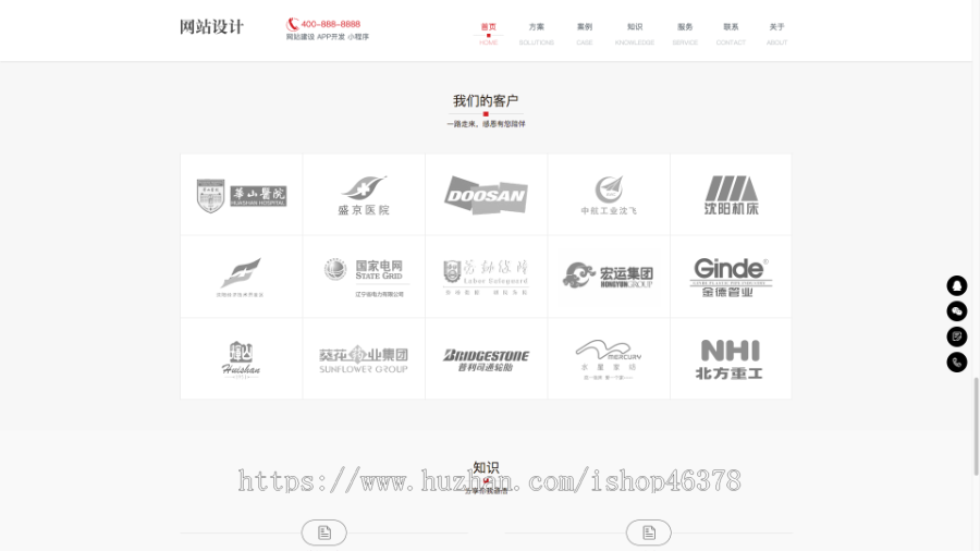(自适应手机端)响应式网站建设软件开发小程序开发类网站pbootcms模板