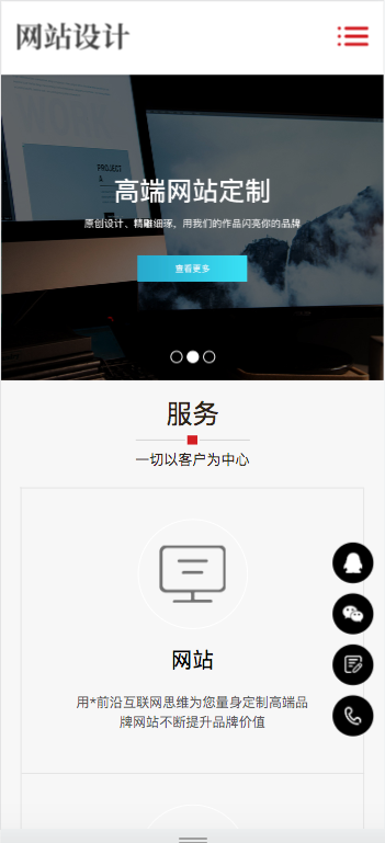 (自适应手机端)响应式网站建设软件开发小程序开发类网站pbootcms模板