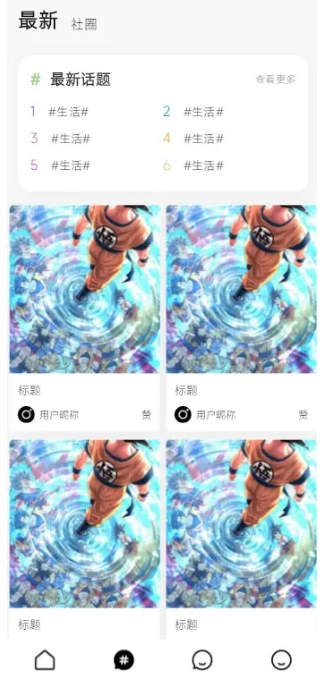 仿夸克+微密圈+功能和爱发电+运营模式社区+创作者套餐到AD变现完全运营版