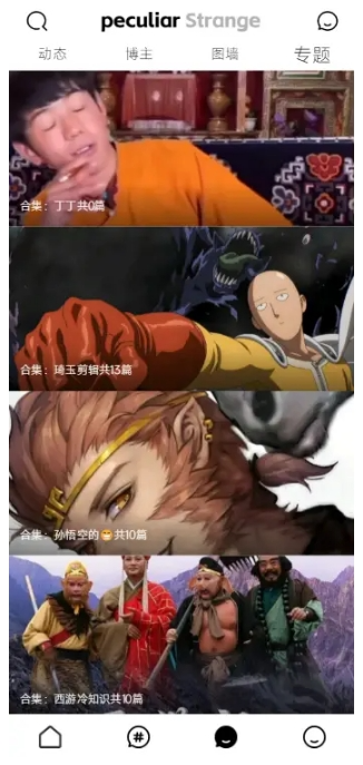 仿夸克+微密圈+功能和爱发电+运营模式社区+创作者套餐到AD变现完全运营版