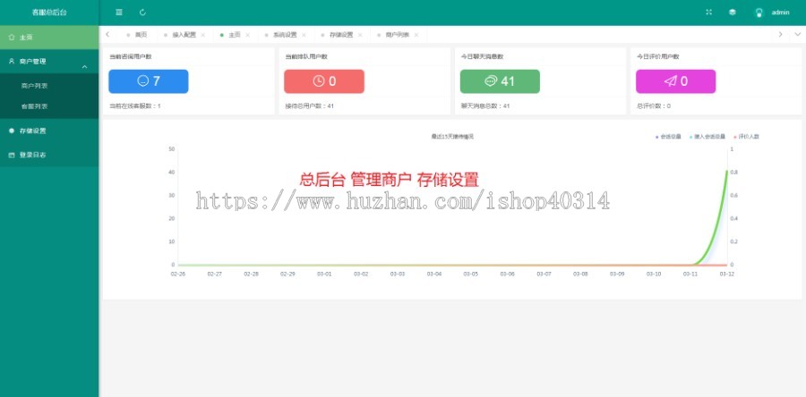 AI智能客服3.5新版客服系统