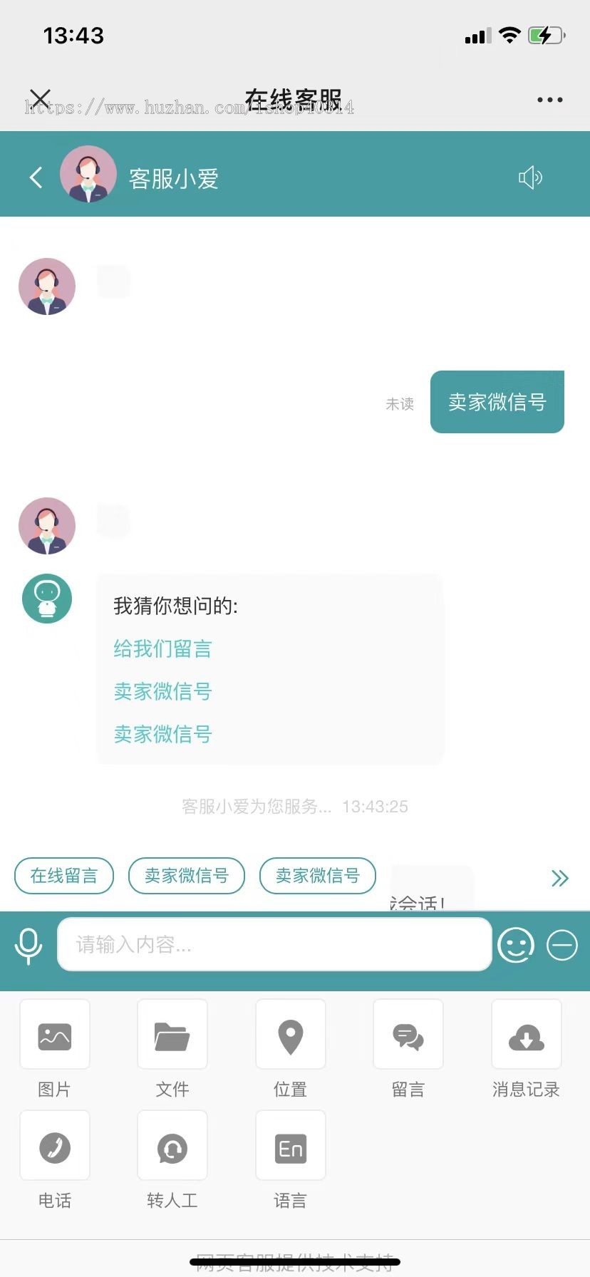 AI智能客服3.5新版客服系统