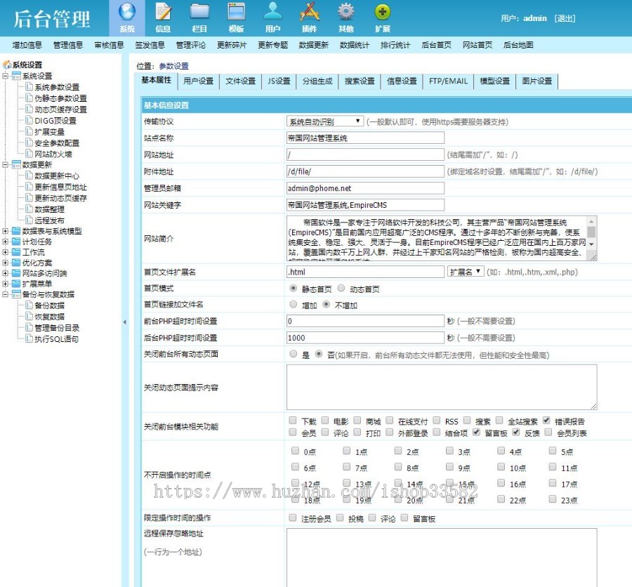 响应式帝国cms博客文章新闻自媒体资讯 通用文章帝国cms模板源码