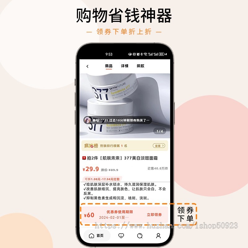 苏分宝淘宝客APP源码拼多多京东抖音美团饿了么唯品会淘客源码可二开运营版