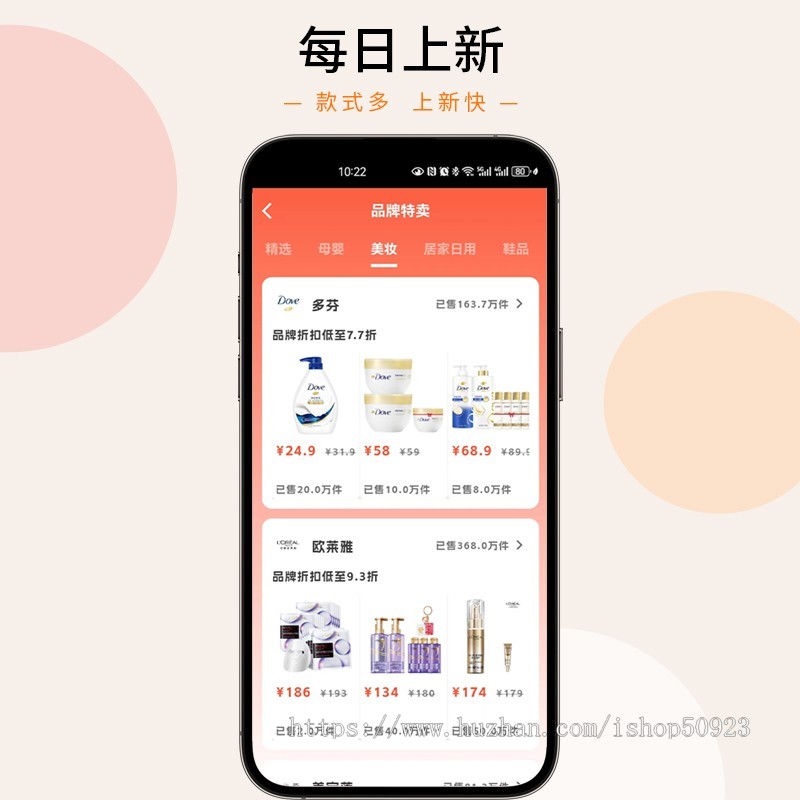 苏分宝淘宝客APP源码拼多多京东抖音美团饿了么唯品会淘客源码可二开运营版