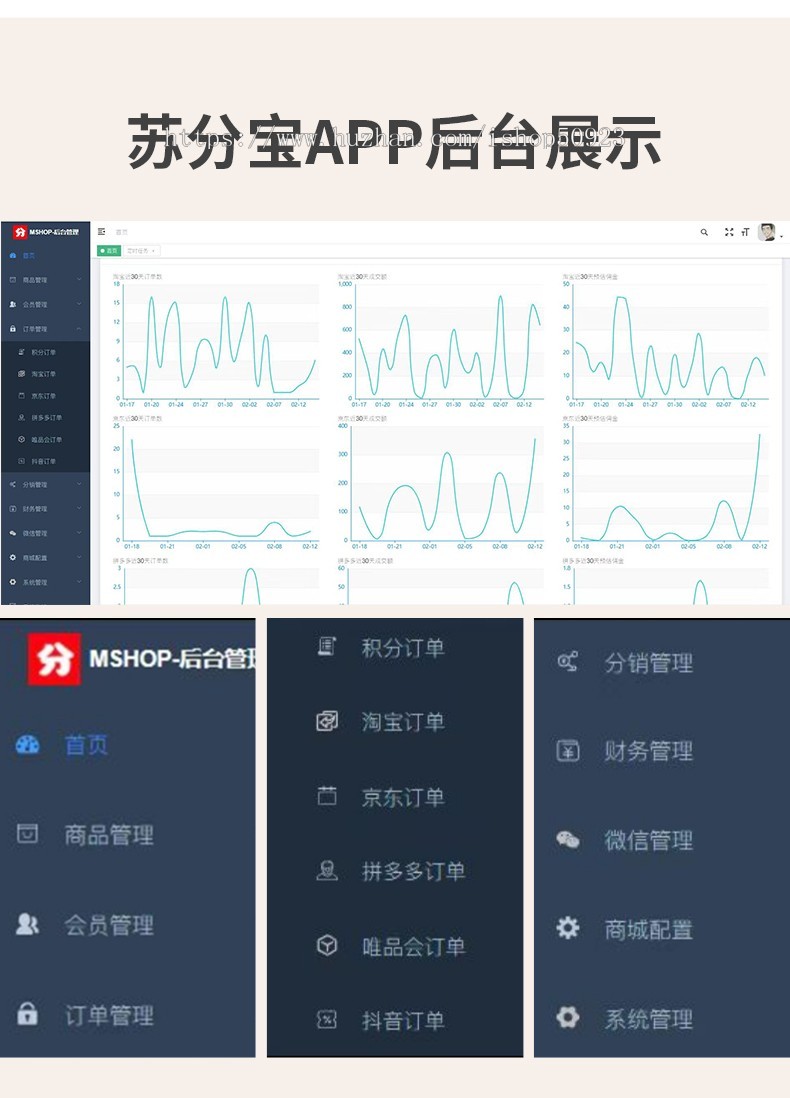 苏分宝淘宝客APP源码拼多多京东抖音美团饿了么唯品会淘客源码可二开运营版