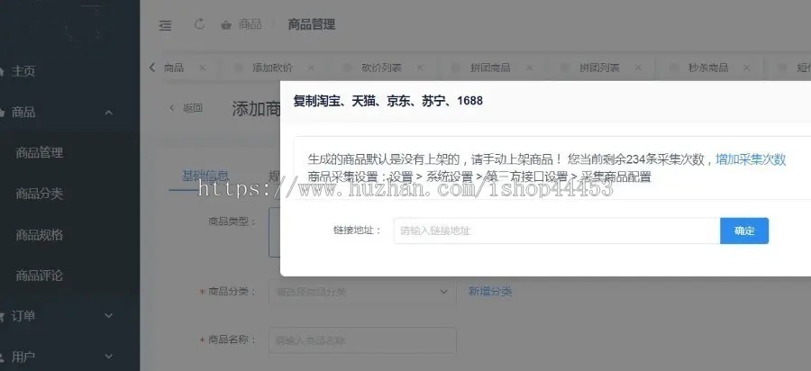 茶叶商城小程序 茶叶茶具积分兑换商城系统