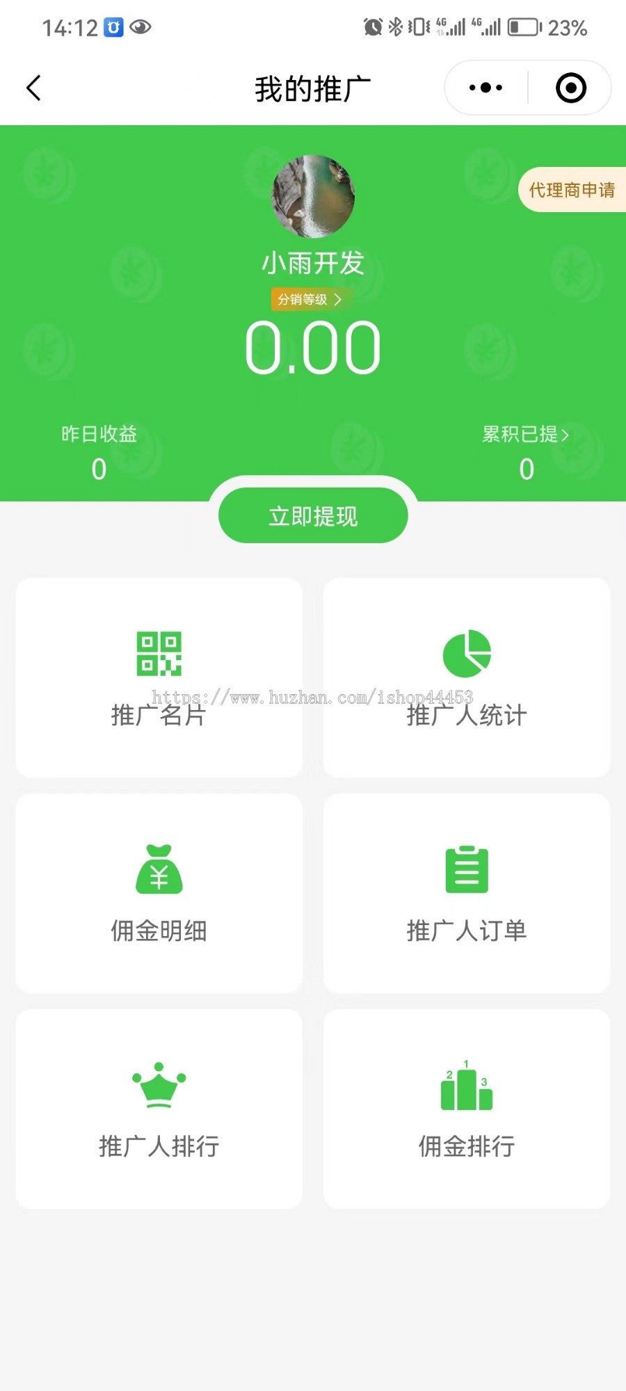 茶叶商城小程序 茶叶茶具积分兑换商城系统