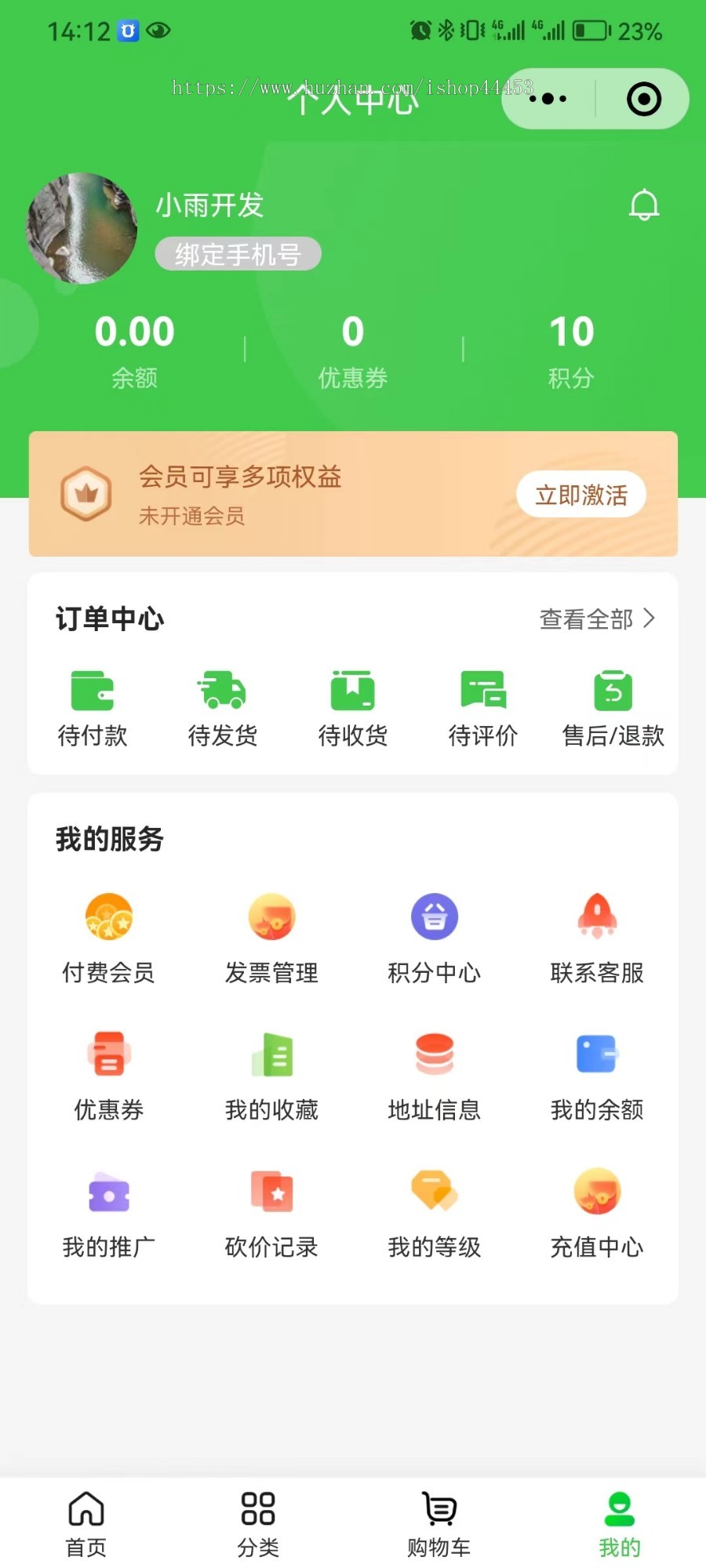 茶叶商城小程序 茶叶茶具积分兑换商城系统