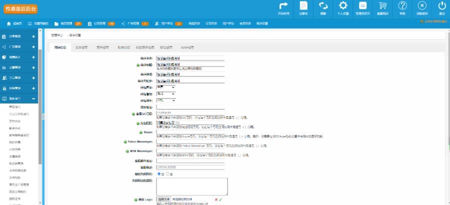 精品运营成人用品商城ecshop内核源码保健情趣商城情趣用品商城系统源码两性成人用品