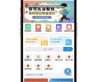 全新知识课程付费系统源码
